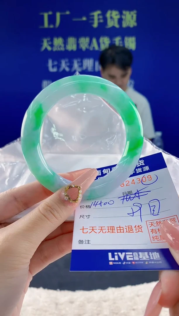 未镶嵌手镯翡翠09