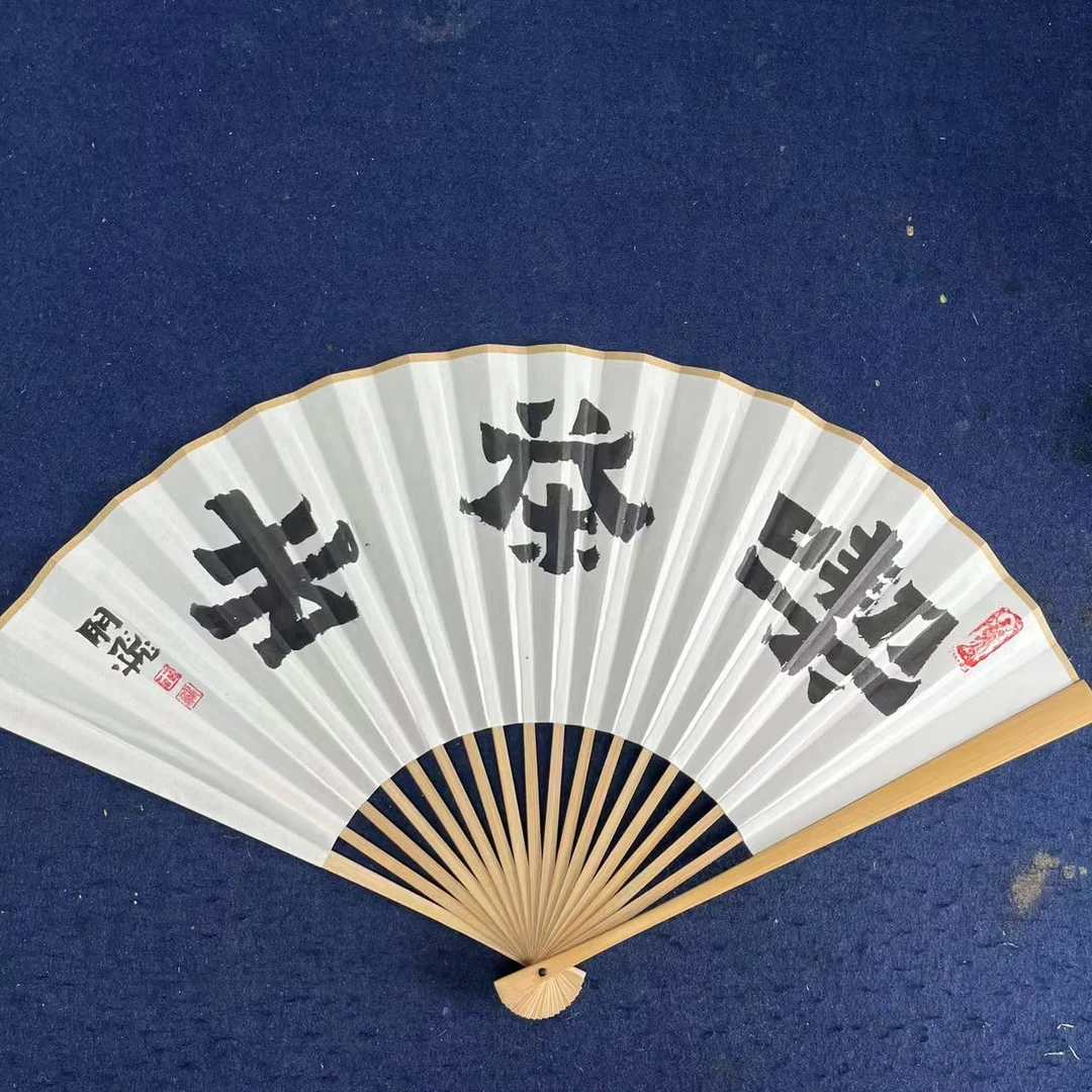 95寸《玉竹扇子--吃茶去》爨宝子碑