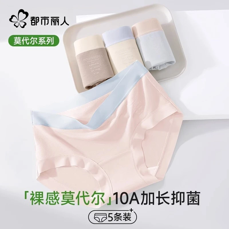 都市丽新款女士内裤女款2025新款无痕纯棉抗菌裆春夏女士三角裤头