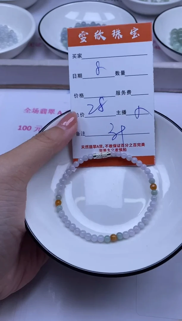 颈饰未镶嵌翡翠雪欣散珠定制diy