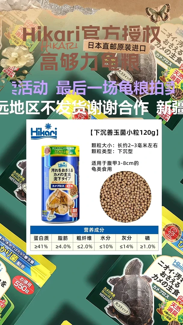 高够力下沉善玉菌120克小颗粒