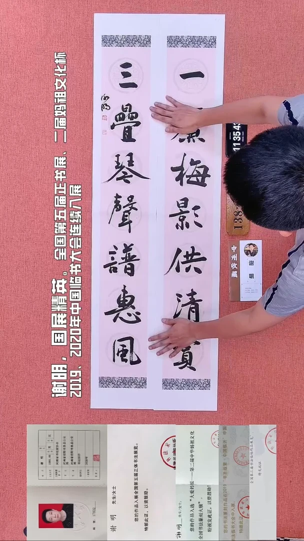 书法23         谢老师书法作品