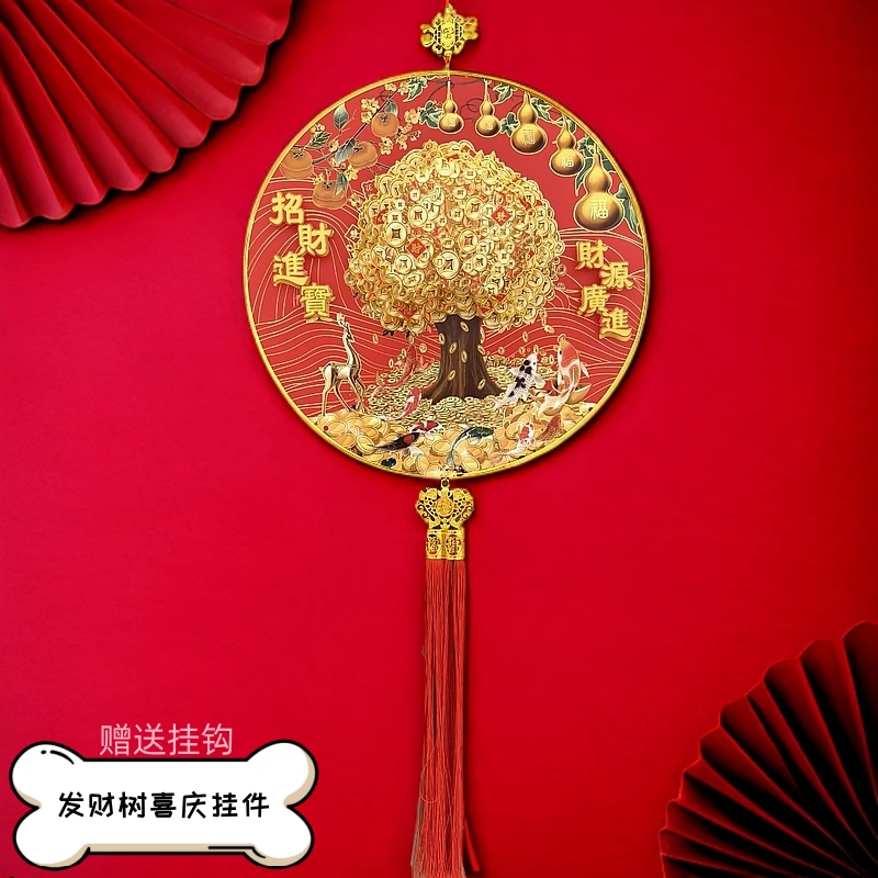 （38*90 大号）发财树五福临门柿柿如意年年有鱼喜庆挂件