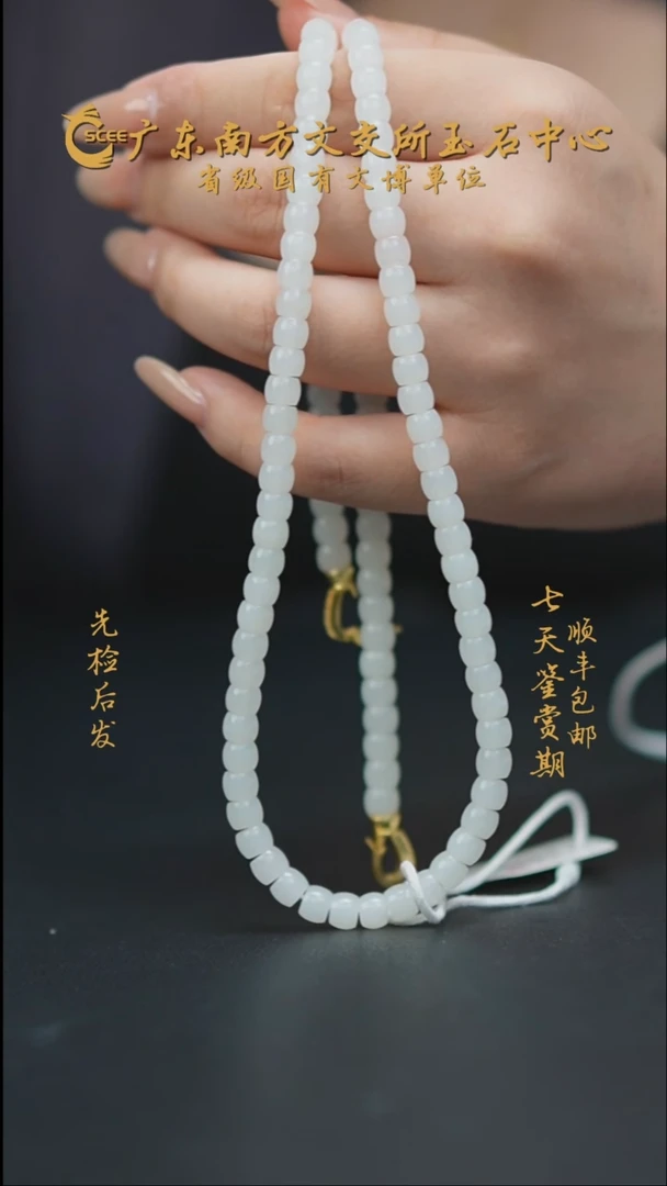 项链未镶嵌和田玉大**莓白玉108颗卡6mmHD00107