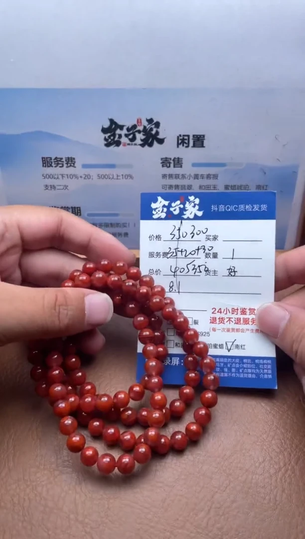 颈饰未镶嵌南红玛瑙5205711860