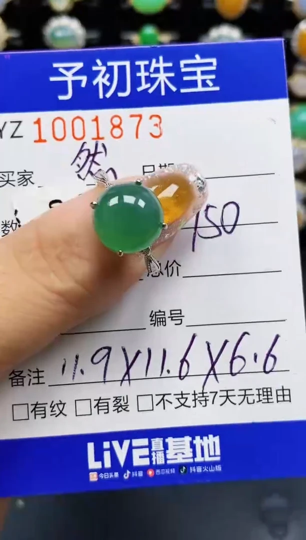 银S925镶嵌戒指翡翠焉*1873