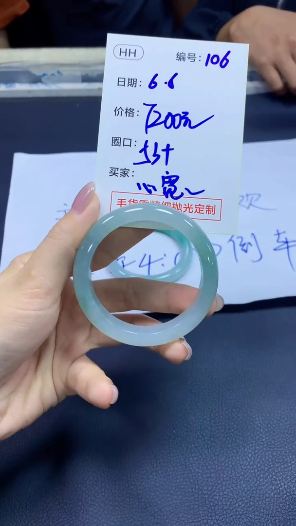 定制翡翠未镶嵌106手镯53+7200元+拍一发一