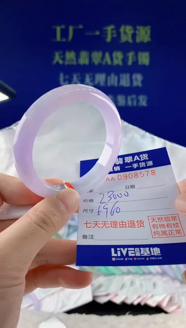 未镶嵌手镯翡翠78