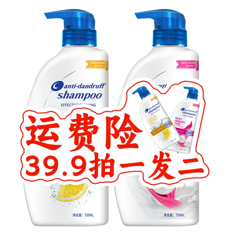 【官方正品】拍一发二丝质柔顺清爽柠檬去屑控油洗发水A