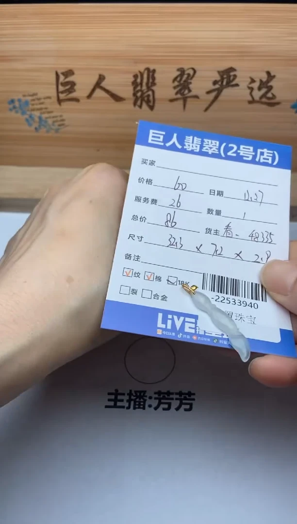 颈饰18K金镶嵌翡翠多人-22533940