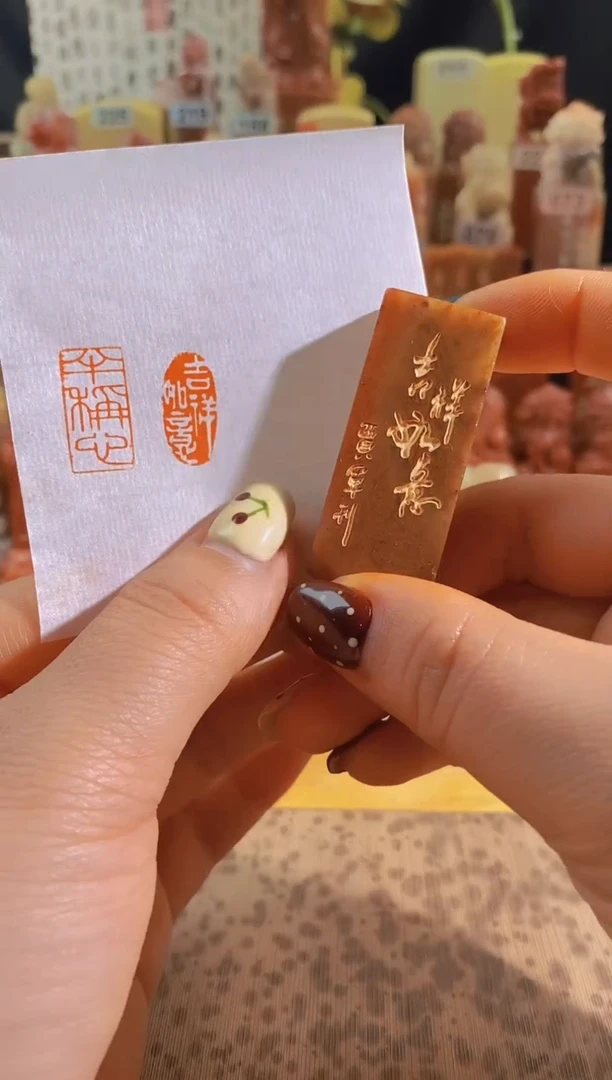 寿山石印石红xz043 吉祥如意2*1有库存