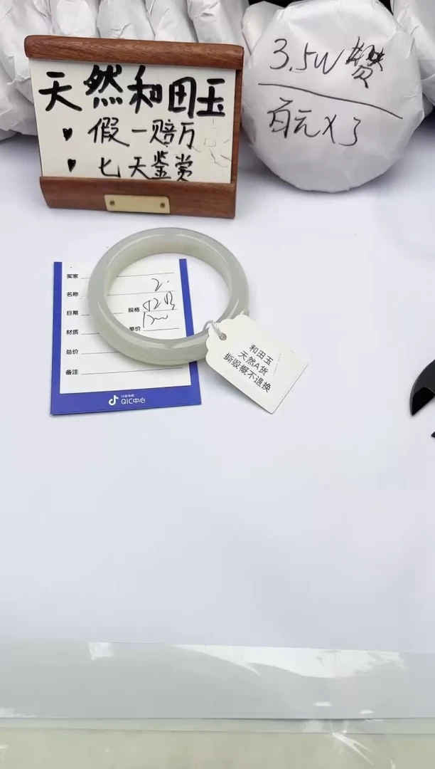 和田玉手镯未镶嵌柯沛2