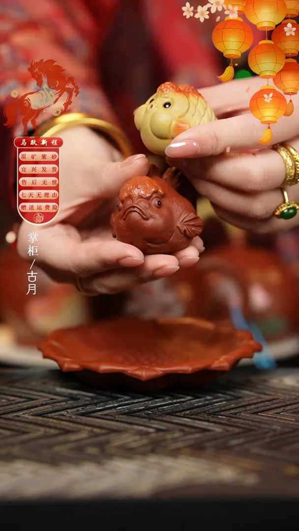 I1056朱泥“锦鲤”茶宠
