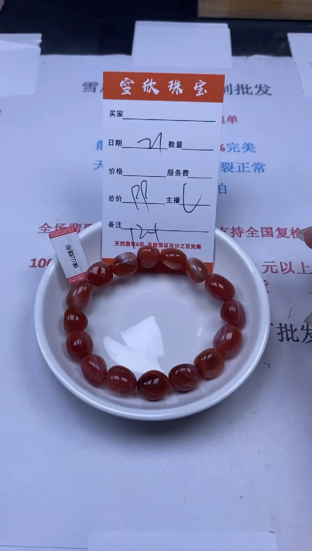 南红玛瑙未镶嵌颈饰雪欣散珠定制diy