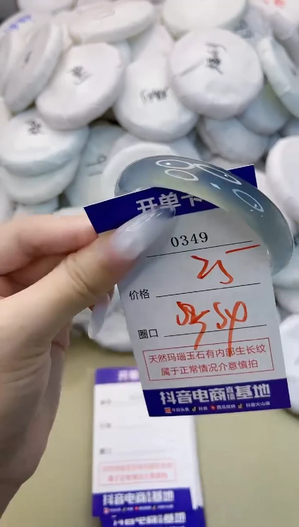 玛瑙/玉髓手镯未镶嵌0349