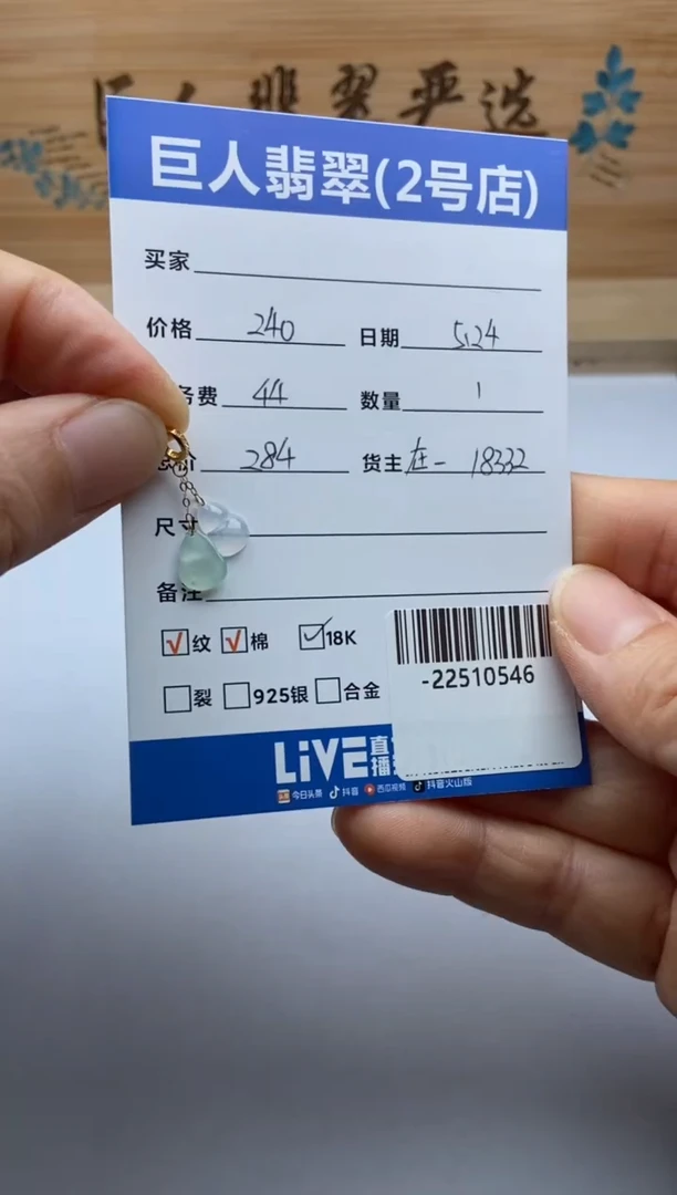 翡翠裸石18K金镶嵌多人-22510546