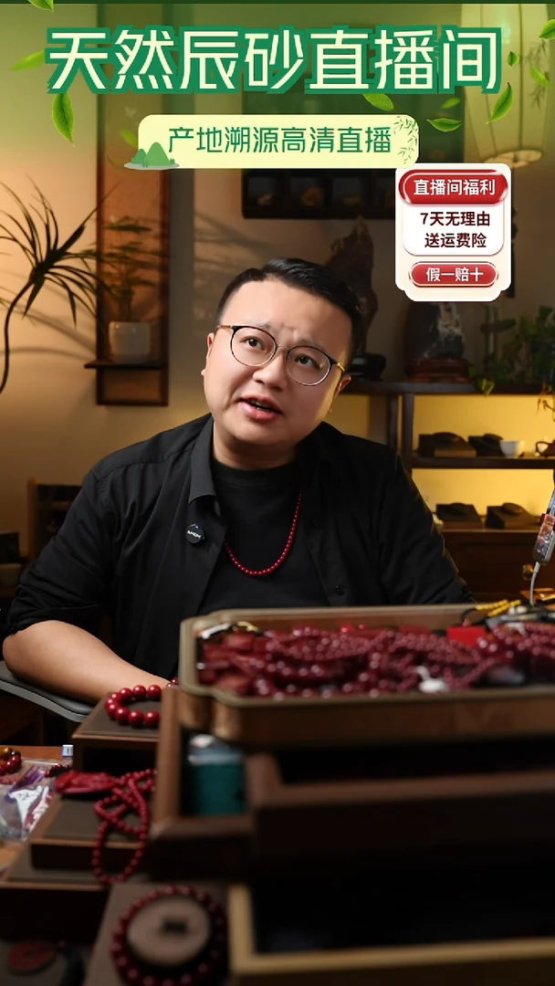 天然辰砂施**改无事牌定制