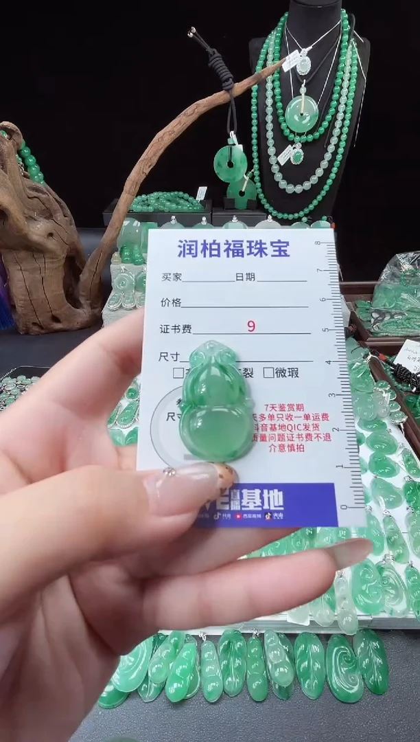 吊坠(赠链)未镶嵌石英质玉（非洲翠）6.241葫芦