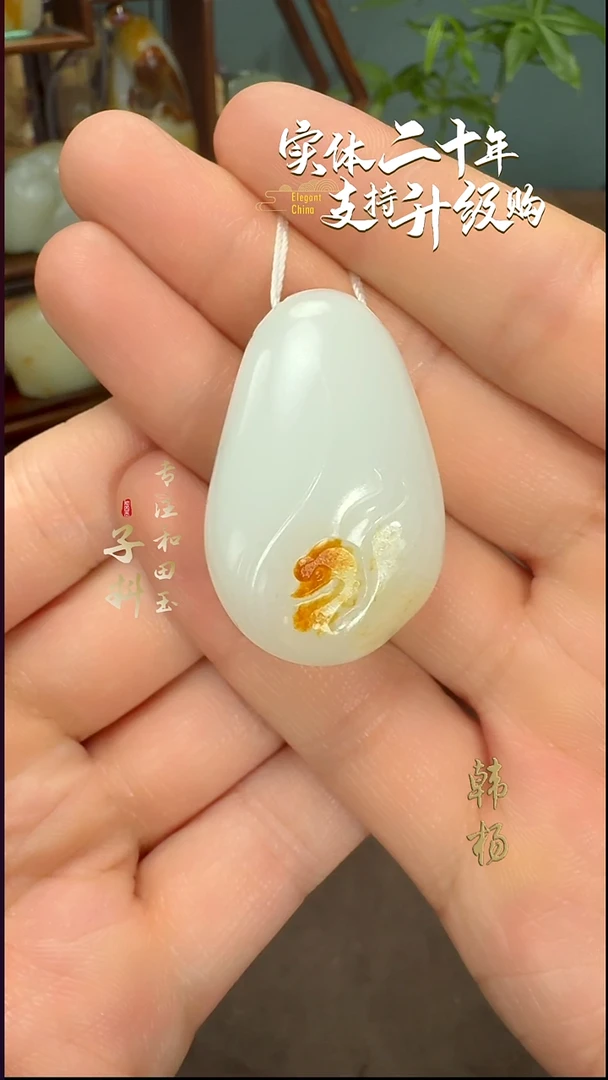 颈饰未镶嵌和田玉新疆和田玉白玉鹅如意25.6g