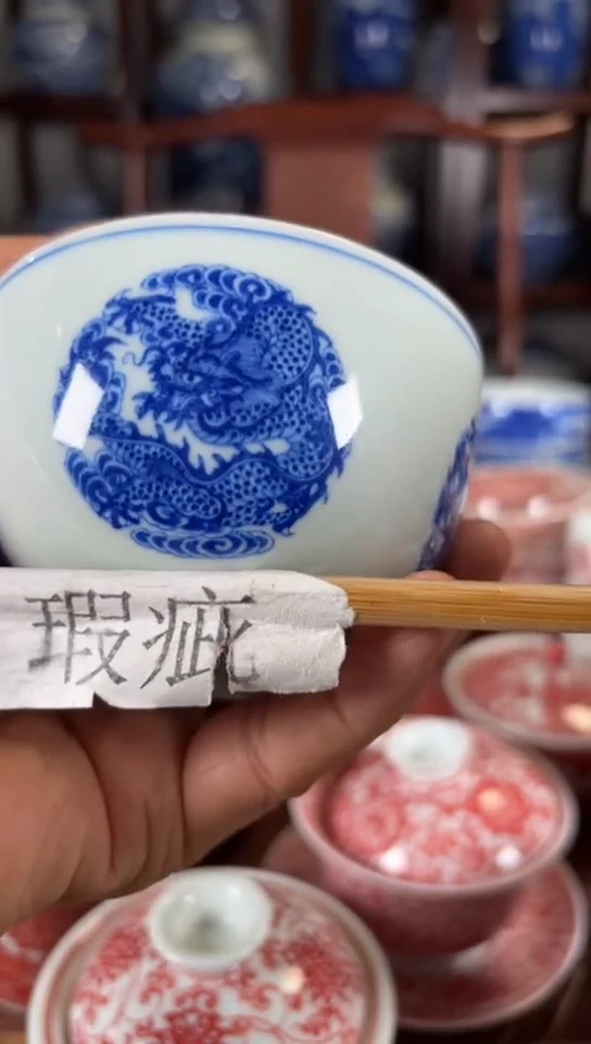 蕙*柴窑青花九团龙杯杯