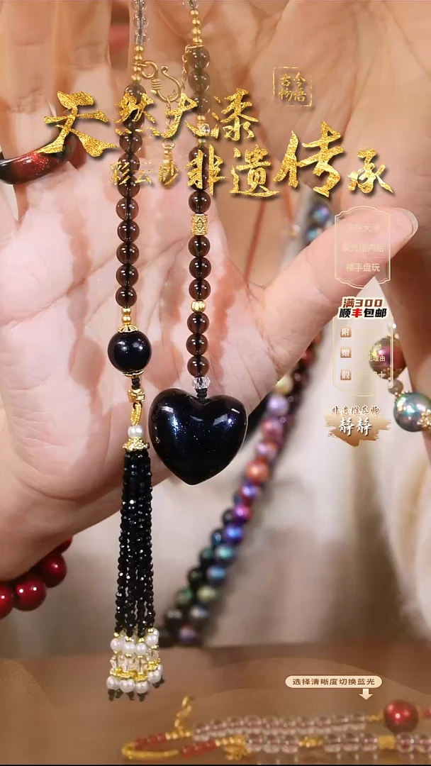 彩云砂爱心车挂-即墨