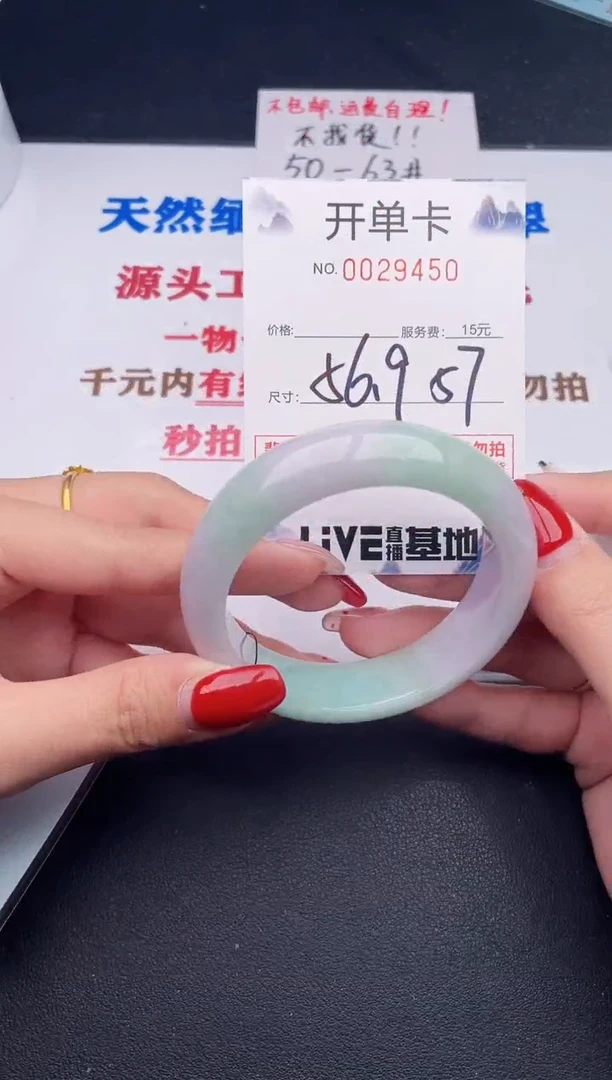 未镶嵌手镯翡翠50