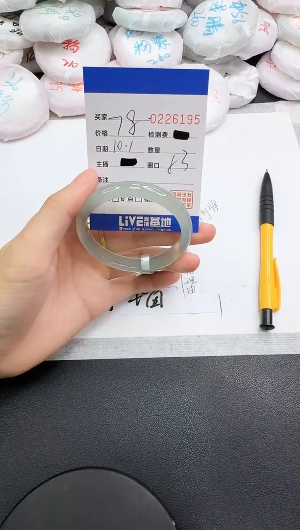 手镯玛瑙/玉髓未镶嵌6195