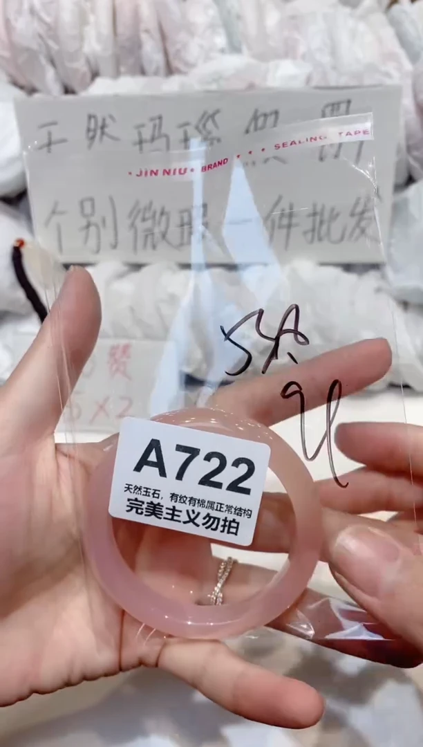 手镯玛瑙/玉髓未镶嵌53