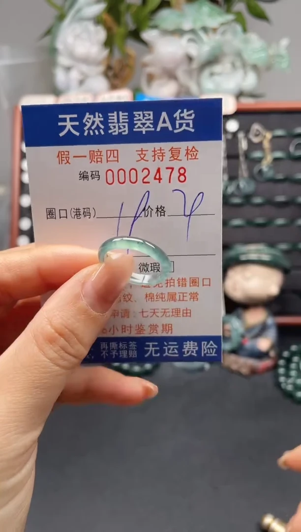 未镶嵌戒指翡翠19*2478