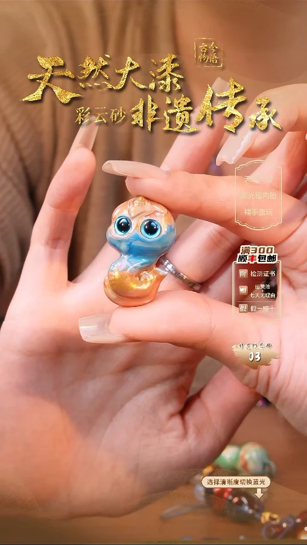 彩云砂生肖挂件0小蛇