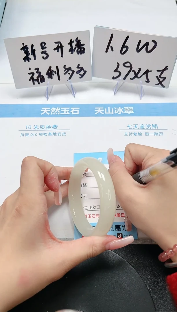 【闪购商品】石英质玉手镯未镶嵌A130-56.8