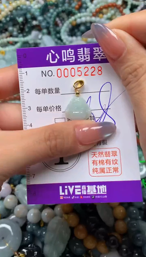 颈饰未镶嵌翡翠闪购005228