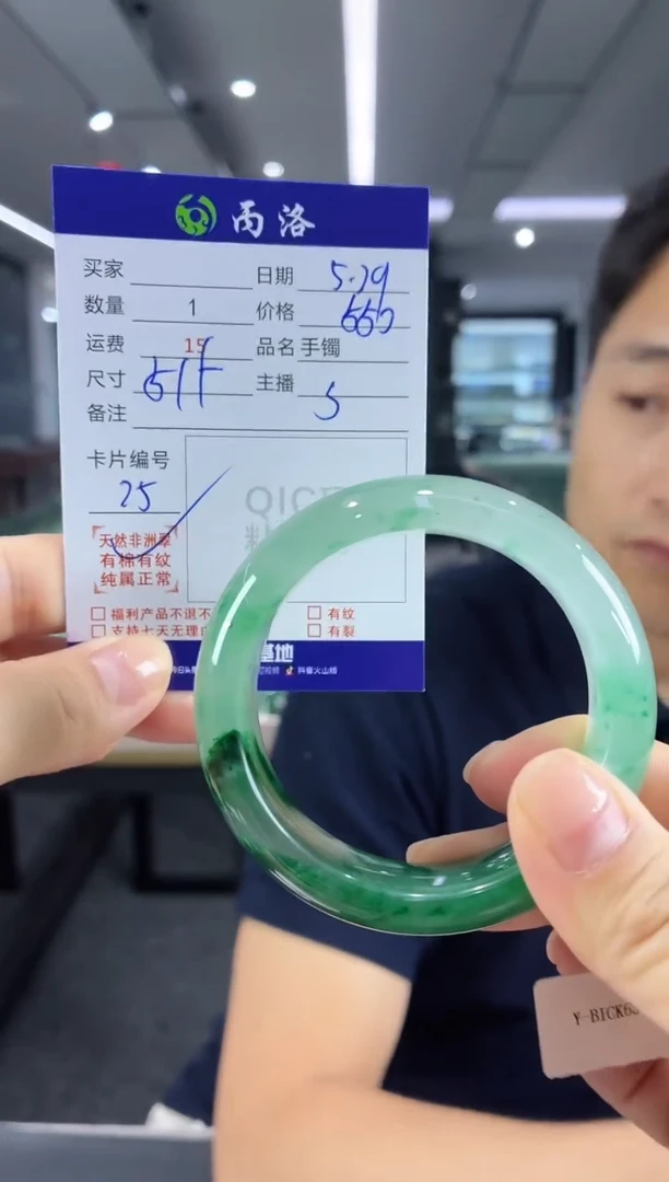 手镯石英质玉未镶嵌50-51