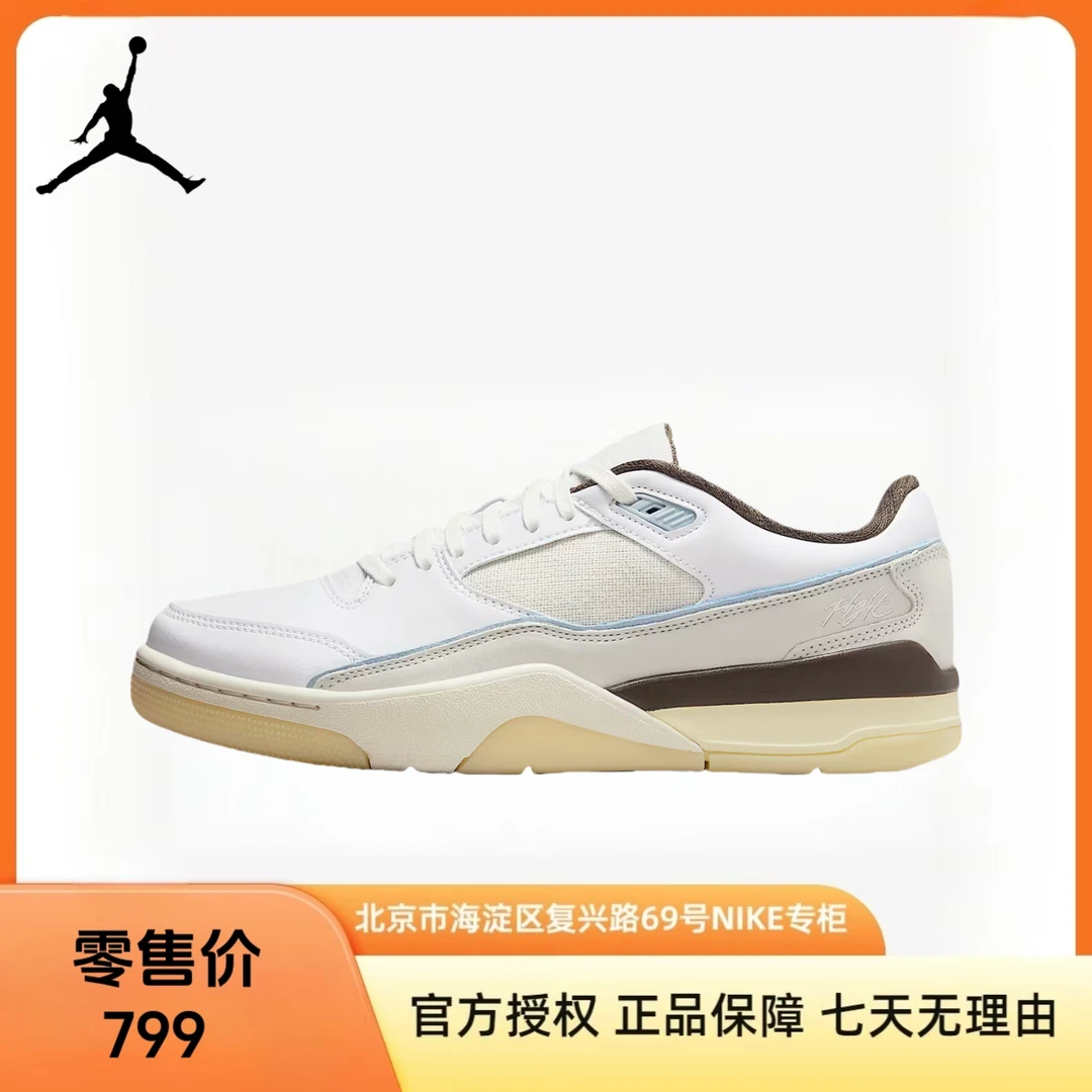 NIKE耐克【京】男鞋JORDAN FLIGHT运动鞋篮球鞋IB8858-141
