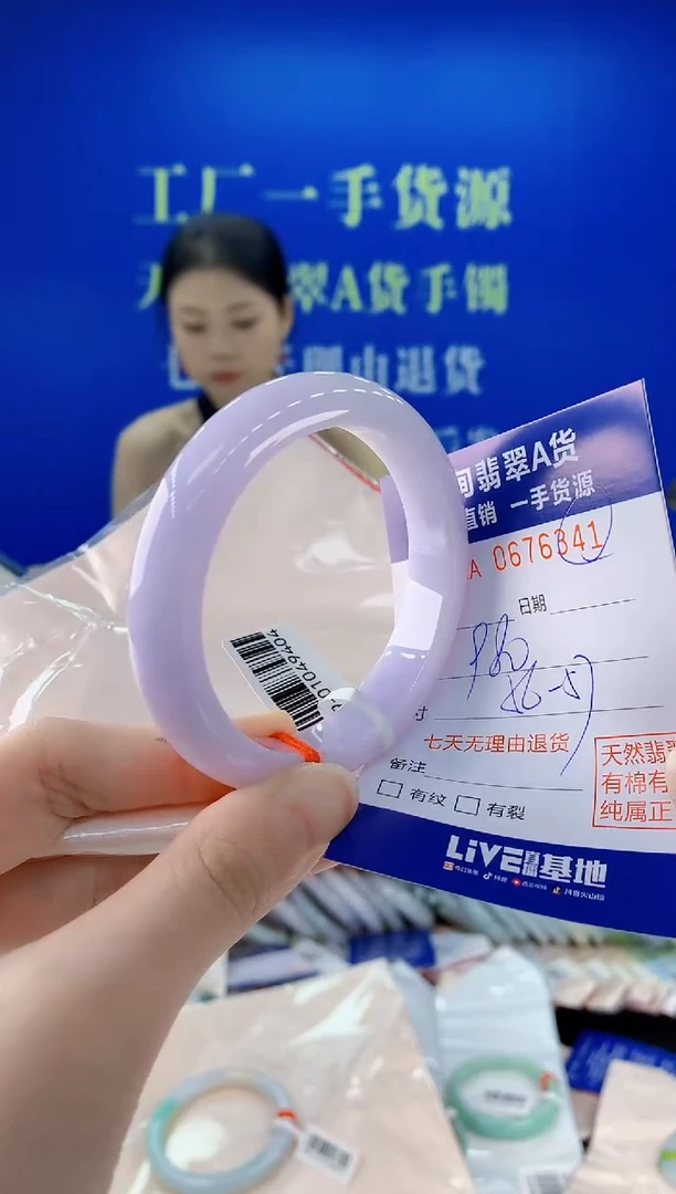 未镶嵌手镯翡翠41