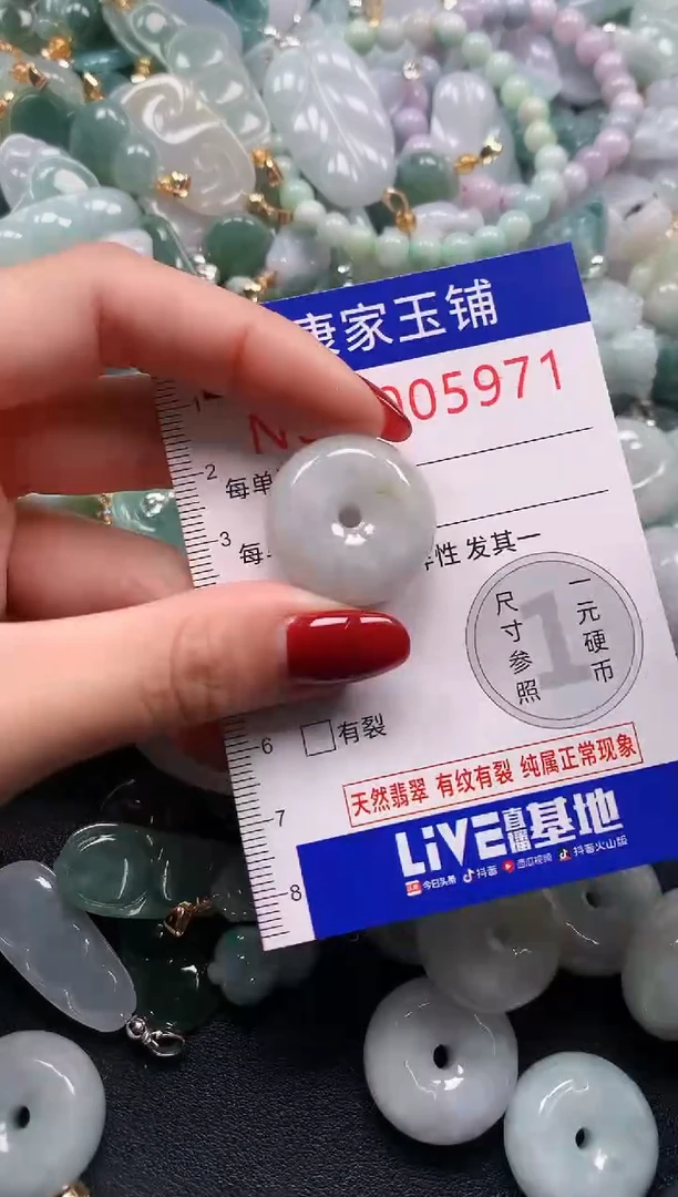 颈饰未镶嵌翡翠5971