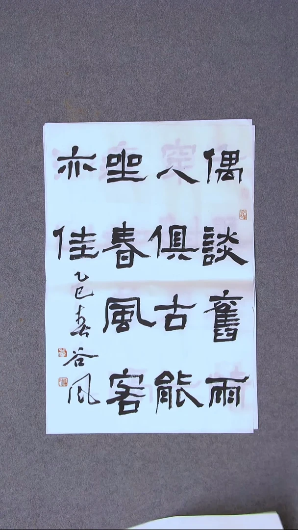书法洪国峰 山东济宁69*46尺寸