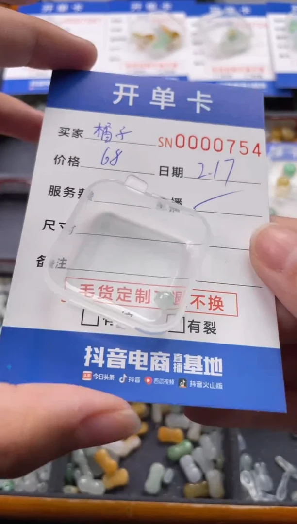 【闪购商品】翡翠颈饰未镶嵌00000754