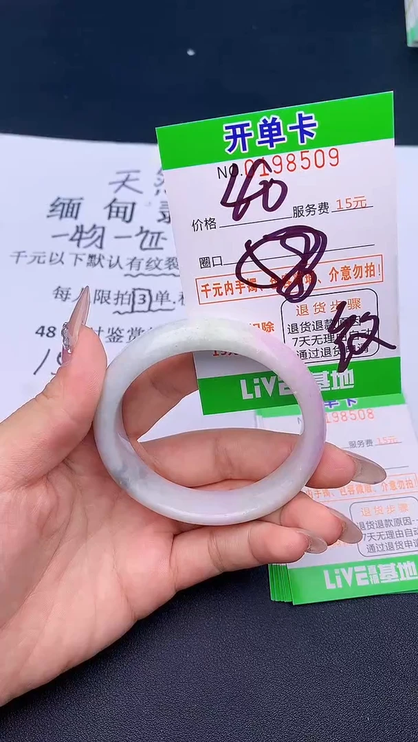 未镶嵌手镯翡翠09天然缅甸A货