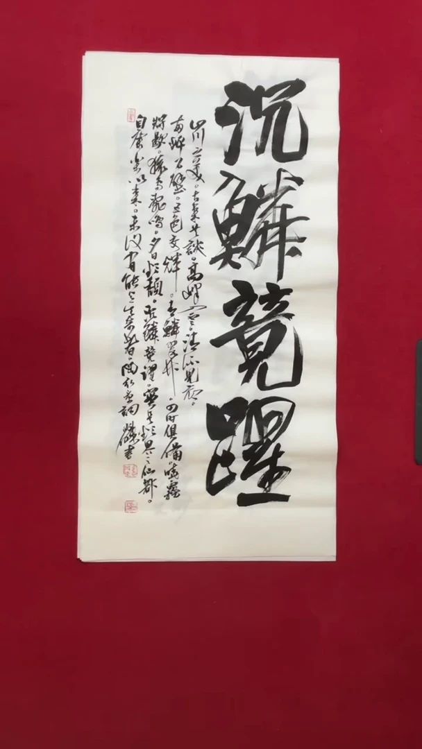 书法书法福利作品