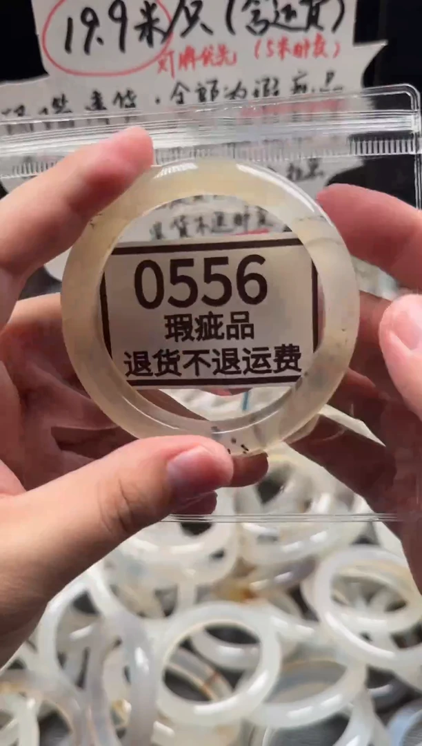 手镯玛瑙/玉髓未镶嵌q****-556