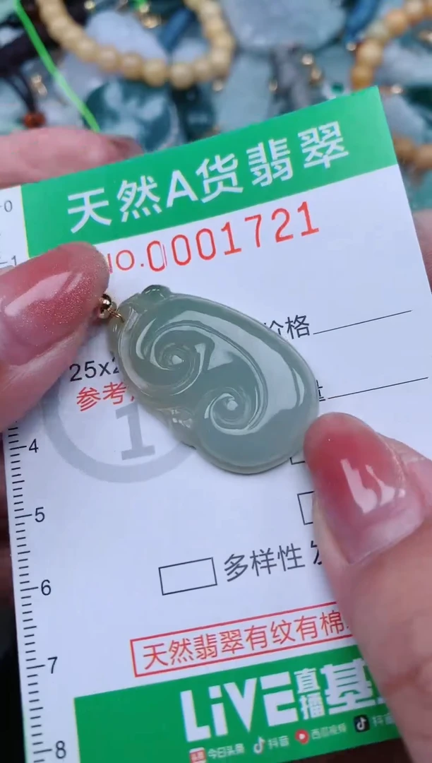 【闪购商品】翡翠颈饰未镶嵌.0001721
