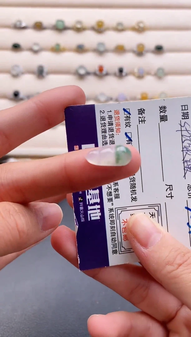 未镶嵌戒指翡翠333333+8
