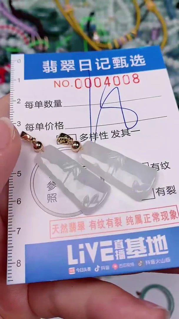 【闪购商品】翡翠颈饰未镶嵌00004008