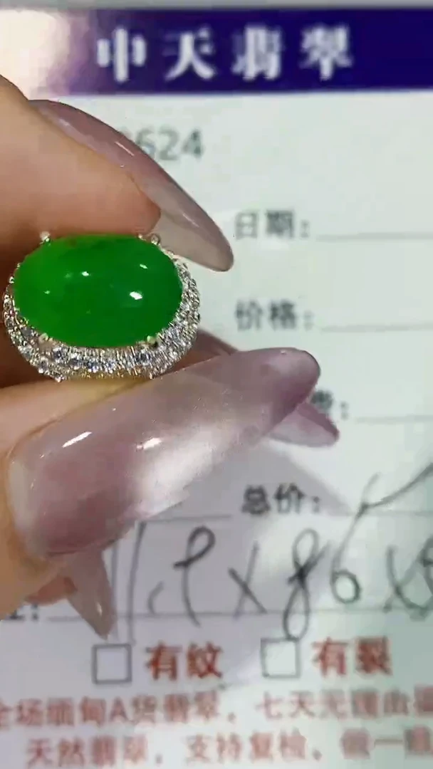 未镶嵌戒指翡翠未镶嵌0624