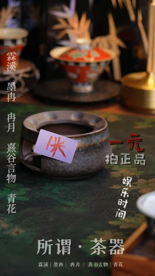 老陶泥温茶老陶泥温茶