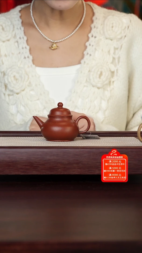 【闪购商品】紫砂壶2号ＴＴ朱泥水平
