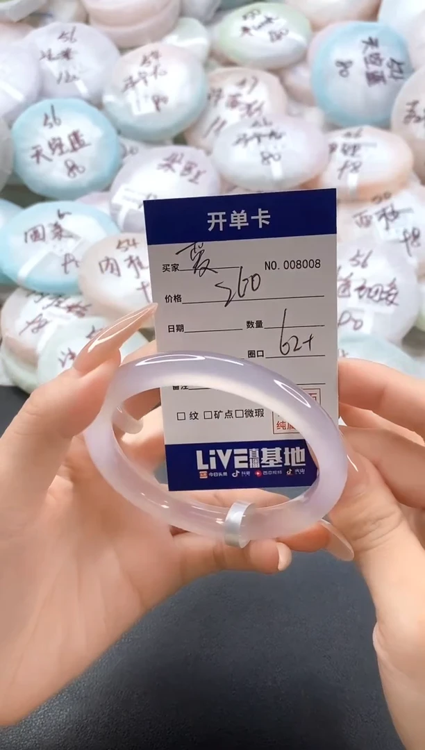 手镯玛瑙/玉髓未镶嵌爱*8008圈口62