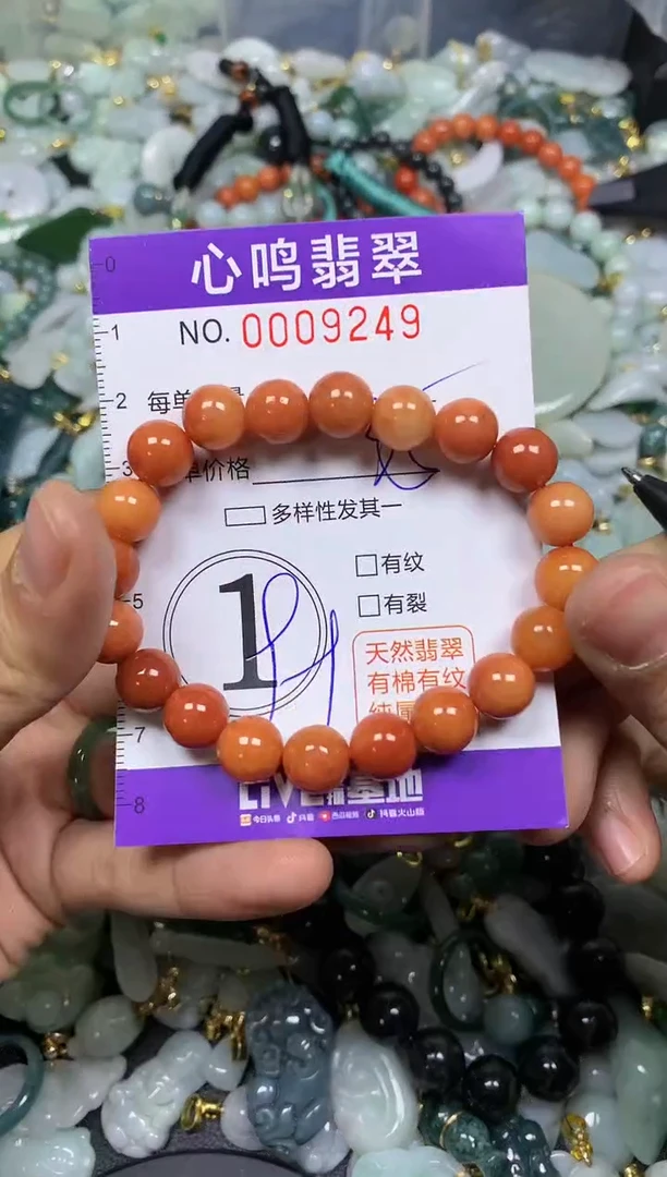 【闪购商品】翡翠颈饰未镶嵌闪购009249