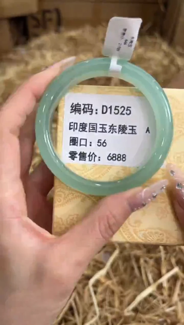 未镶嵌手镯石英质玉D1525